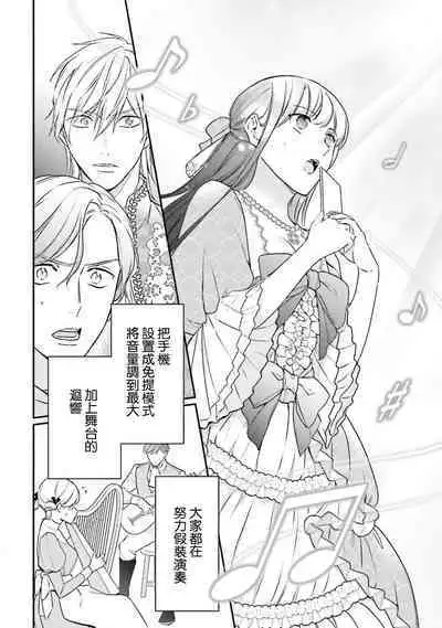 isekai de migawarihime ninari haou ni ubawaremashita ​| 在异世界成为了替身公主被霸王掳走了 1-12 end