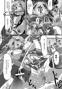 [Souryuu] DEMON SENSE (Shikkoku no Kairaku [Chinese] [这很恶堕汉化组]) [Digital]