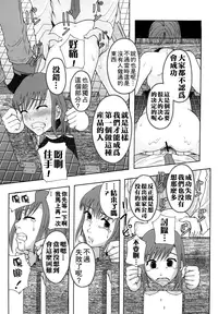 [Mayonnaise.] Shoujogata Seishoriyou Nikubenki - Meat toilet for girl type processing [Chinese] [污邪小分隊]