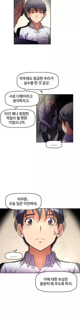 Brawling Go Ch.53-66