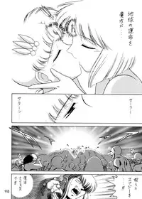 (C62) [Black Dog (Kuroinu Juu)] Submission Sailorstars (Bishoujo Senshi Sailor Moon)