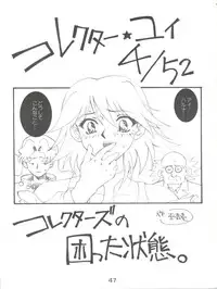 (CR33) [Circle AXZ (Sarashina Ryouichi, Shinobu Akira, Kannagi Kyouichi)] UNDER BLUE ALPHA (Corrector Yui)