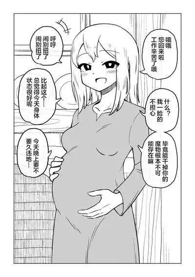 [Arimuland (Ari and Mura)] Reizoku Musume Fukutsu no Onna Kenshi [Chinese] [下北泽幕府]