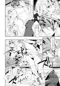 I was a bride when I became a woman? First experience with my sister's fiancé 3 [Digital]