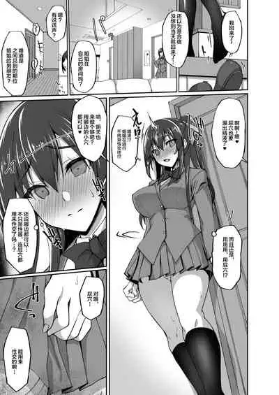 [Labomagi! (Takeda Aranobu)] CHI(SHIRI)SHOJOFUKIIIN no MINNA ni IENAI INBI na ONEGAI 3 ~Asai Saki no Oshiri Kaihatsu Shuukan to Kanojo no Heya de Hajimete no Anal SEX~ [Chinese] [不咕鸟汉化组] [Digital]