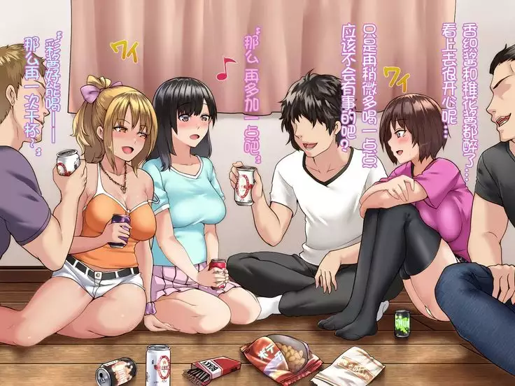 Kanojo ga Charao ni Netorarete Ochiru made