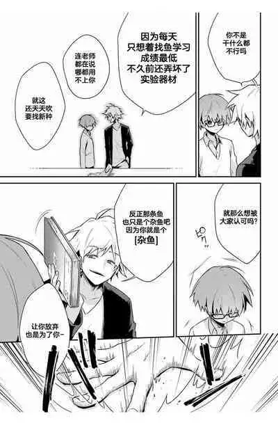 深海のマーメイド[Chinese]【不可视汉化】