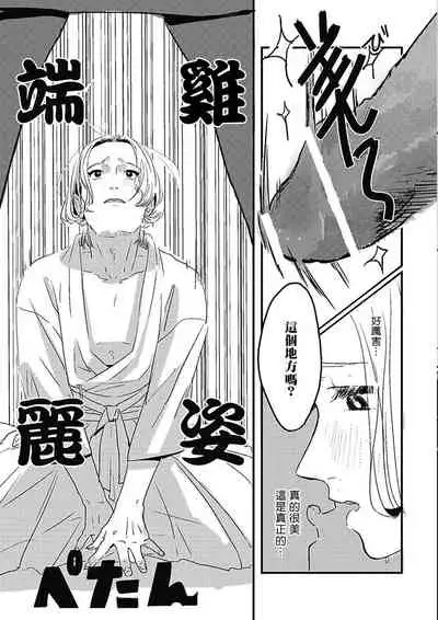 Chinkou Discover | 寻唧记 Ch.02-03