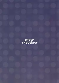 (C93) [moco chouchou (Hisama Kumako)] Yuutousei Ayaka no Uraomote Shojo Bitch Hen [Chinese] [绅士仓库汉化]