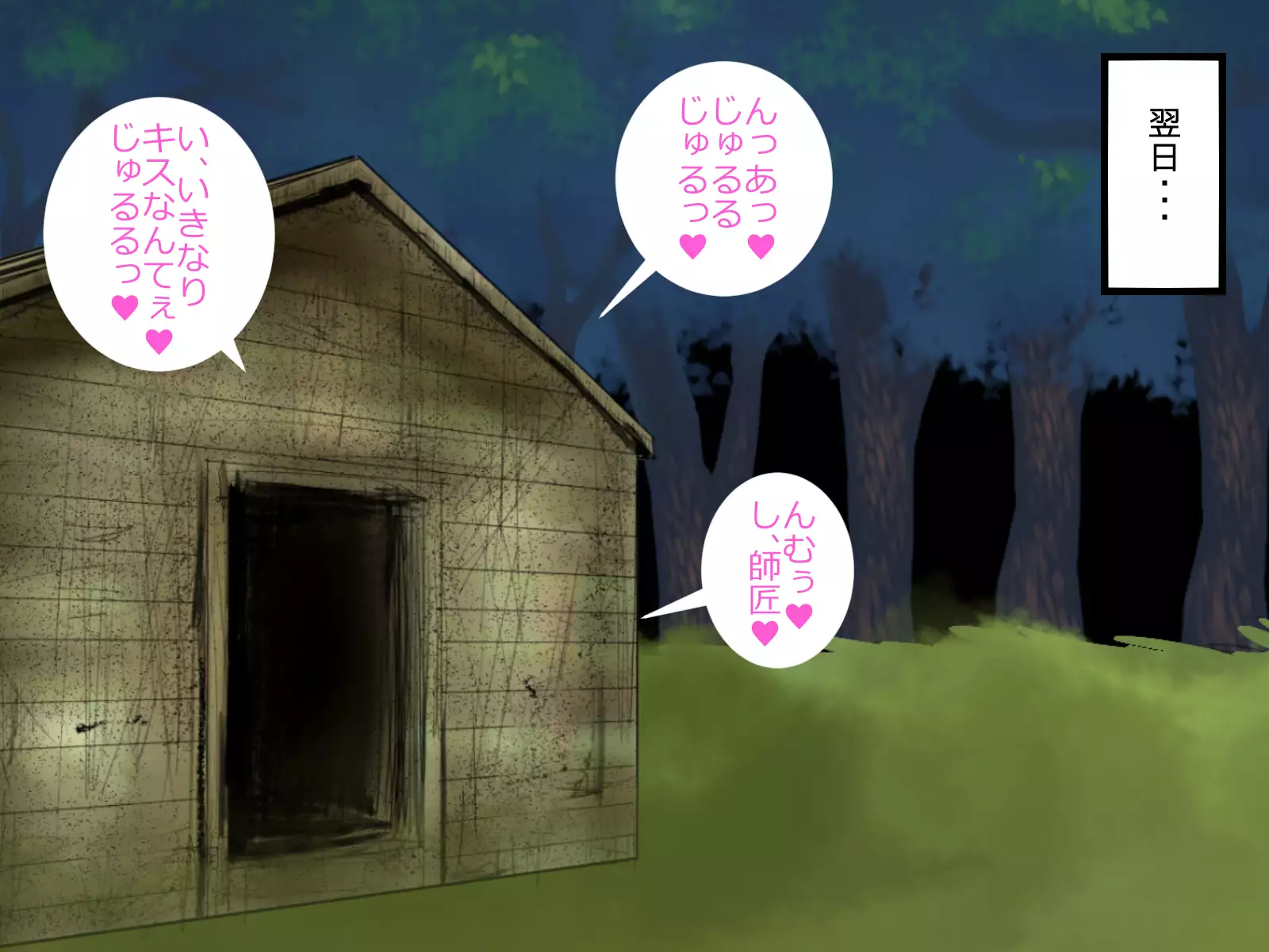 Hinata ga Konoha ni te Choukyou