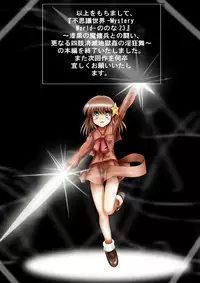 [Dende] Fushigi Sekai -Mystery World- Nonona 23 ~Shikkoku no Mayouhei to no Tatakai, Sara naru Shishi Shoumetsu Jigokukan no Inkyoubu~ [Digital]