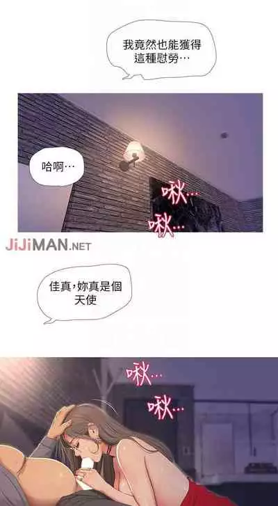 【周四连载】亲家四姐妹(作者:愛摸) 第1~36话
