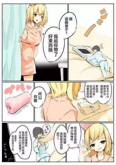 [Marushamo] Osananajimi to shukushō to [Chinese] [沒有漢化]