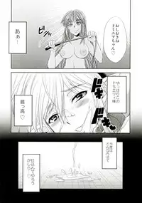 (Futaket 7) [Kaguya Hime Koubou (Gekka Kaguya)] seXenogears (Xenogears)
