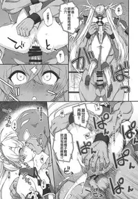 (COMIC1☆15) [Fruitsjam (Mikagami Sou)] Bradamante Daihaiboku (Fate/Grand Order) [Chinese] [MEGA巨莖怪漢化]