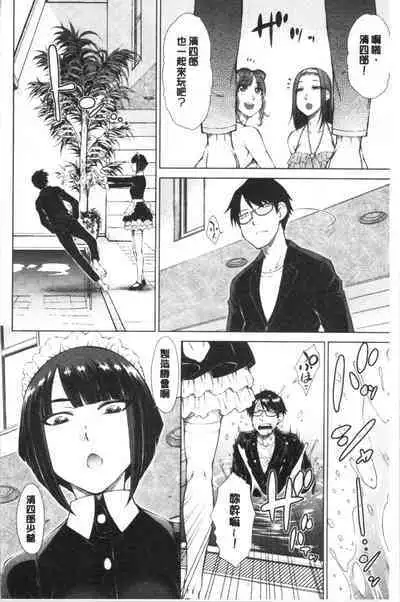 Saikyou Hikikomori Onzoushi no Torokeru Konkatsu Harem