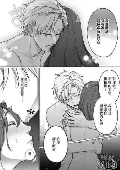 [Rabu puranetto/ Tōkyō torikkunaito/ o futon hamusutā/ ko gitsune sakura/ Gabu] Tōkyō torikkunaito ~ sabishi gari kaitō wa majime keiji ni go shūshin ~｜东京欺诈骑士～容易感到寂寞的怪盗迷恋于耿直刑警～[中文] [橄榄汉化组]