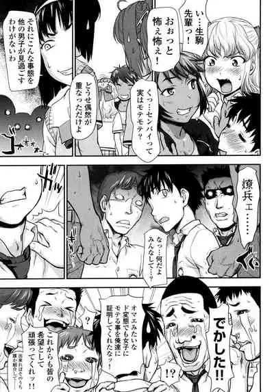 [Saida Kazuaki] Pichi Patsu Vol. 1 [Digital]