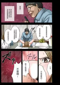 [Crimson] Idol Kyousei Sousa Gakuen Hen [Chinese] [苦渡众生汉化组]