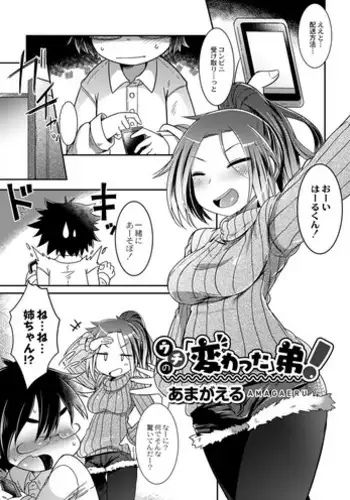 クール系アイドルのオナニーを目撃してしまった