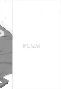 (C92) [Majipan! (tyuda)] Sagiri-chan Hamuhamu shimasu (Eromanga Sensei)