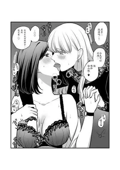 [Tabehoudai (Namaniku)] Sousaku Yuri Matome Hon 2 (Shakaijin Hen) [Chinese] [透明声彩汉化组] [Digital]