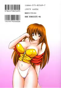 [Nanami Shizuka] Misaki-chan ni Omakase ♥