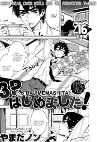 [Yamada Non] 3P, Hajimemashita! (BOY'S Pierce Kindan 2013-08) [English] [Blissful Sin] [Decensored]