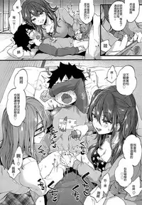 (C93) [Koniro Drops (Morishima Kon)] Fuyuyasumi wa Itoko no Onee-chan ni Asondemoraimashita. [Chinese] [沒有漢化]