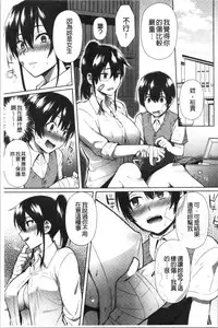 Choroane Lovers | 輕浮淫姊騷浪愛人們