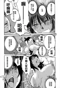 [TsuyaTsuya] Rakujitsu no Panthos 2 [Chinese] [无毒汉化组]