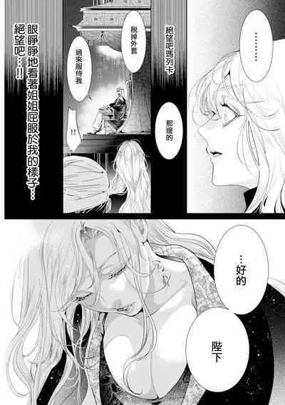 断罪的微笑 01-07