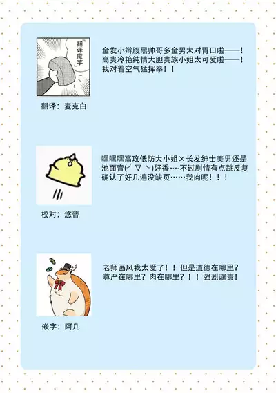 Konyaku Haki sareta Akuyaku Reijou, Ikemen Shisanka ni Kyuukon saremashita. | 被解除婚约的恶役千金，被帅哥资产家求婚了。 1-4