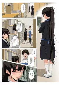 [MUMU (Athu)] if Dokan [Chinese] [戀髮漢化]