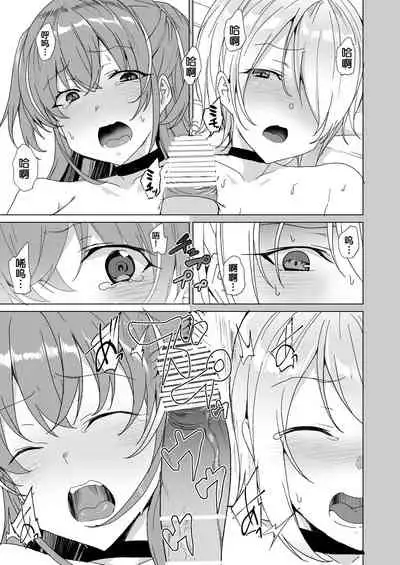 Joukyuu Seishi Chakushou Gimuka 2