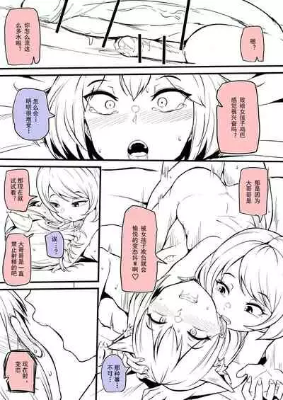 [Makin] Boy trained by friend's Sister [Chinese]