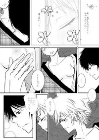 ひとひらの心を４（ヒバツナ子）(Katekyoo Hitman REBORN!)