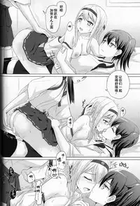 (C87) [ifpark.Com (ifpark)] Ikkousen to Gokousen no Kou (Kantai Collection -KanColle-) [Chinese] [百合镇守府药厂汉化]