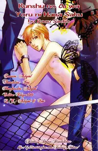 [Kaou Saeko] Kunshu no Ai wa Yoru ni Hana Saku [English] (yaoi)
