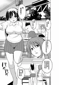 [Chiba Tetsutarou] Mushi Yuugi 2 Ch. 2 [Chinese] [夏月兔个人汉化] [Digital]