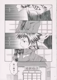 (C70) [Kurione-sha (YU-RI)] Spicy Honey (Bleach)