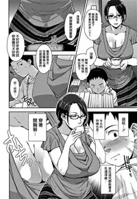 [Sugi G] Kanjyuku Chijyo [Chinese] [篆儀通文書坊漢化]