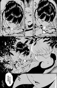 [Key] -10 (COMIC Kairakuten 2015-10) [Chinese] [無邪気漢化組]