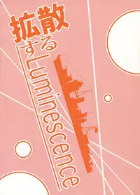 (CT23) [Kakusansuru Luminescence (Nitoshu)] Tsun to Dere Nui (Kantai Collection -KanColle-)