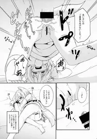 (C88) [Tonzura Douchuu (Kazawa)] Touhou Wanwanwan (Touhou Project)