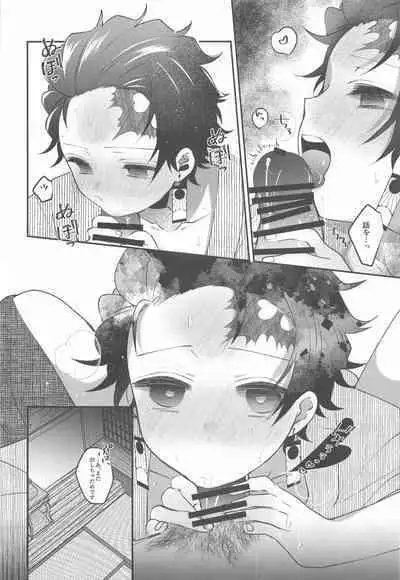 Aiyoku Saimin