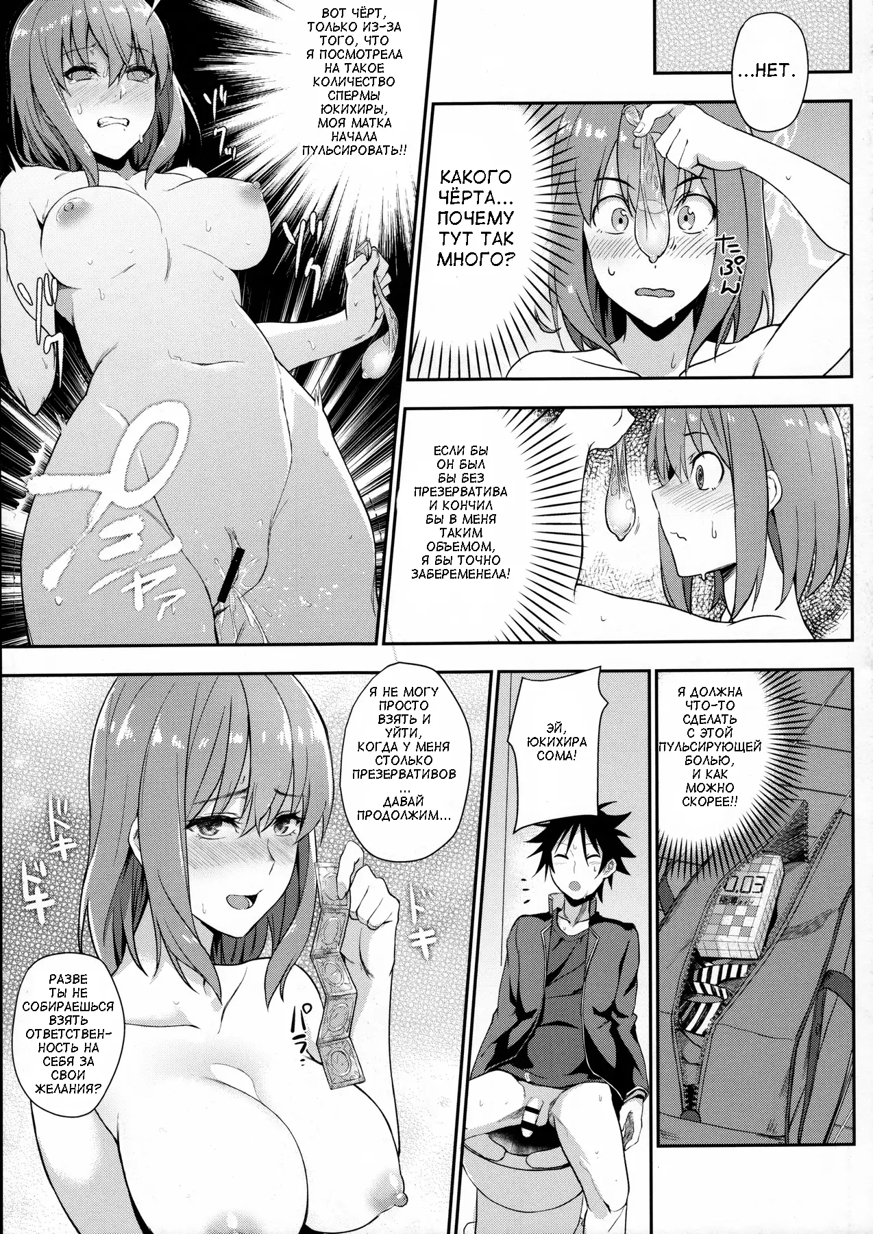 Secret Recipe 3-shiname | Secret Recipe - Часть 3