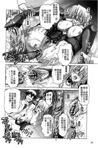 [Oobayashi Mori] Keiren Acme Chigoku | 痙攣性高潮痴獄 [Chinese]