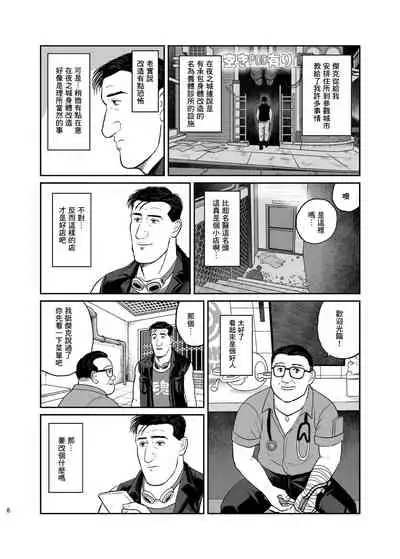 [mokapurin (rumba)] Kodoku no Cyberpunk (Kodoku no Gourmet, Cyberpunk) [Traditional Chinese] [奥古斯都编修会]