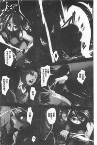 [RAYMON] Youen Kunoichi Kinbaku Ryoujoku no Ki | 妖豔的女忍者 緊缚凌辱之記 [Chinese]